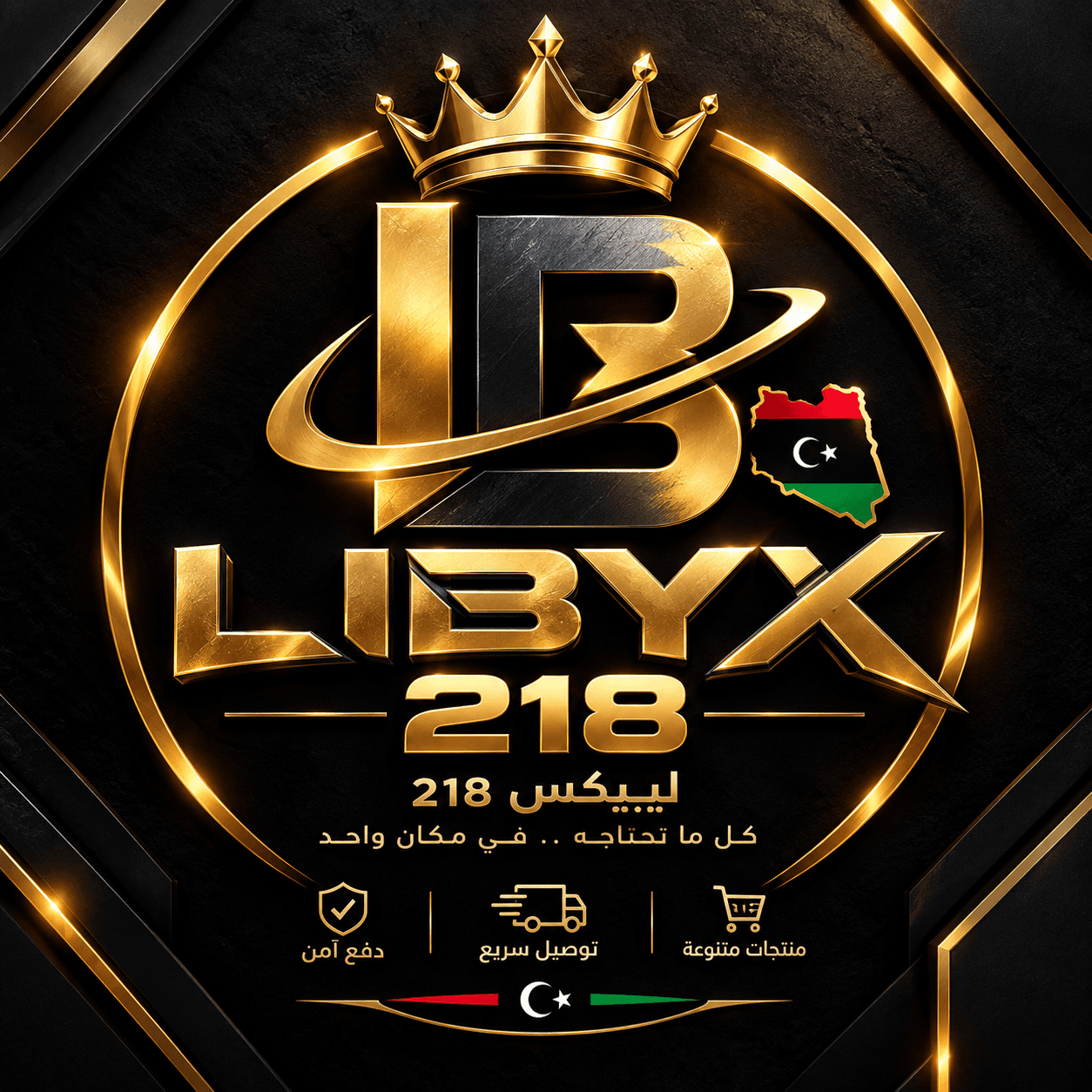 LIBYX 218